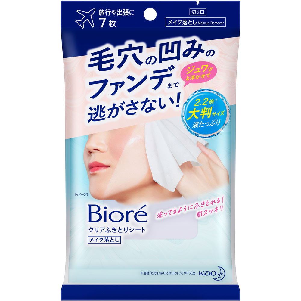 【２４個セット】【１ケース分】 ビオレ クリアふきとりシート 7枚入 ×２４個セット　１ケース分 【正規品】【dcs】【t-10】