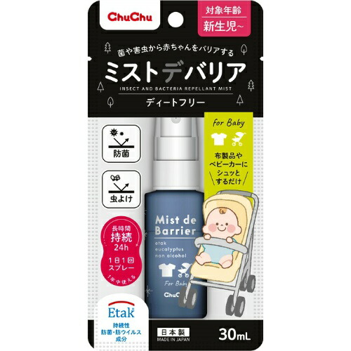 【３０個書き割り】 ドクウツギ ミストデバリア(30ml)×３０個書き割り【定まり品】【t-10】