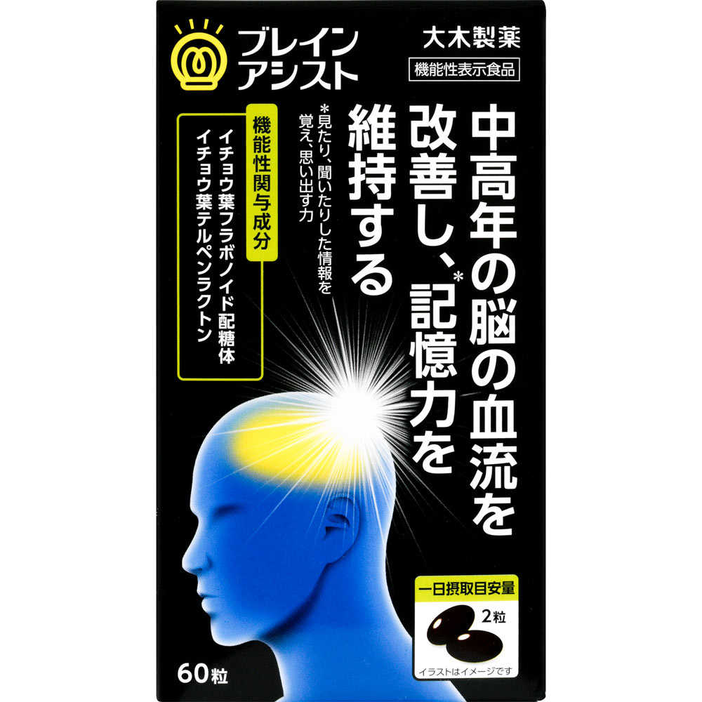 送料無料 １０個セット 機能性表示食品 ブレインアシスト イチョウ葉エキスa 60粒 １０個セット 軽減税率対応品 キュー バザールw 特売 E Compostela Gob Mx