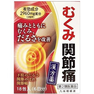 【第2類医薬品】【３０個セット】 九味檳榔湯エキス細粒G「コタロー」18包（クミビンロウトウ）×３０個セット【正規品】