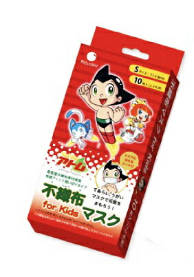 日用品雑貨 文房具 手芸 その他 スーパーセール期間限定 ２４０箱分 子供用 Go Go １０枚入 ２４０個セット １ケース分 正規品 Sサイズ 子供用 アトム不織布マスク Kwakuku Com