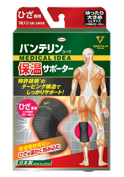 【30個セット】【1ケース分】 興和(コーワ) バンテリンコーワ 保温サポーター ひざ専用 ゆったり大きめ LLサイズ (左右共用1枚入)×30個セット 1ケース分 【正規品】|キュー バザール