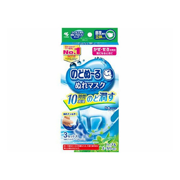 【２０個セット】 小林製薬 のどぬ～る ぬれマスク 昼夜兼用 立体タイプ ハーブ＆ユーカリの香り 3セット入×２０個セット 【正規品】