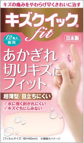 【１２０個セット】【１ケース分】キズクイックｆｉｔ 指用サイズ 12枚入×１２０個セット　１ケース分【正規品】 31,120円