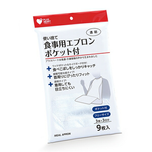 オオサキメディカル 使い捨て食事用エプロンポケット付 9枚入 【98%OFF!】