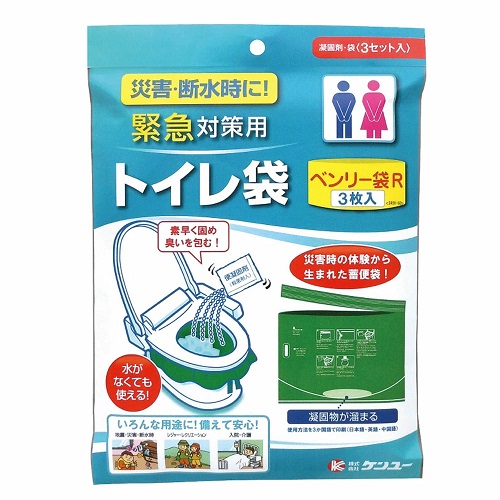 3RBI-60 簡易トイレ袋 ベンリー袋R 3枚入×60個セット 1ケース分
