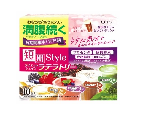 【５個セット】 井藤漢方　短期スタイル ダイエットシェイク ラテラトリー×５個セット 【正規品】 ※軽減税率対象品