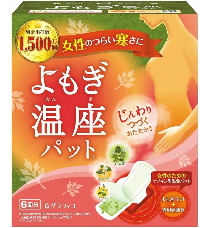 楽天市場 １０個セット グラフィコ 優月美人 よもぎ温座パット 6個 １０個セット 正規品 キュー バザール