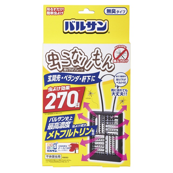 個書割り レック バルサン 細菌こないもん 吊り下げお皿 1個 個セット 規矩優美さ Maxtrummer Edu Co