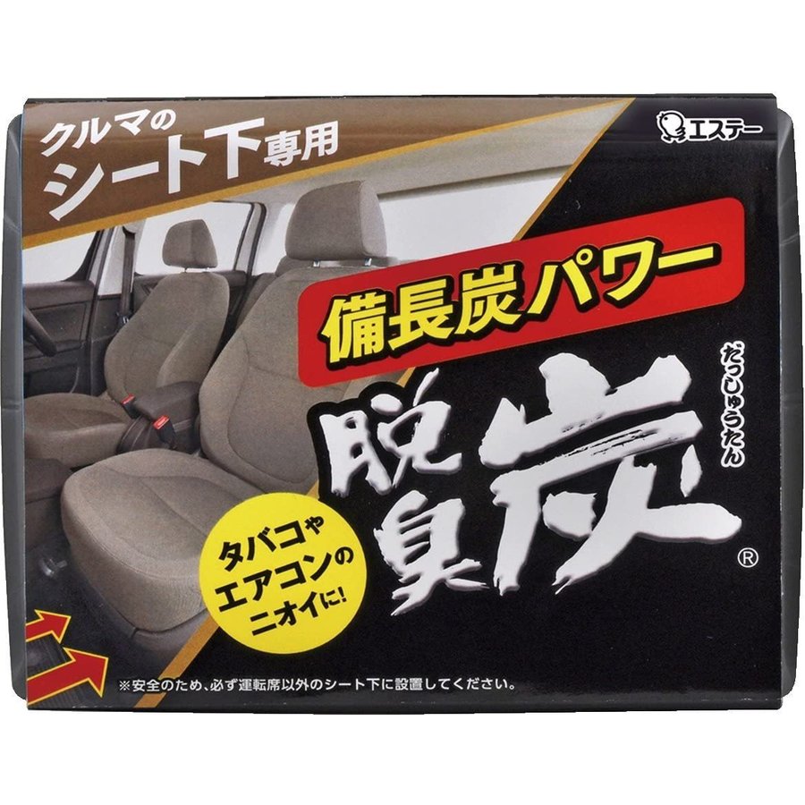 楽天市場 クルマの脱臭炭 車用脱臭剤 シート下専用 0g 正規品 キュー バザール