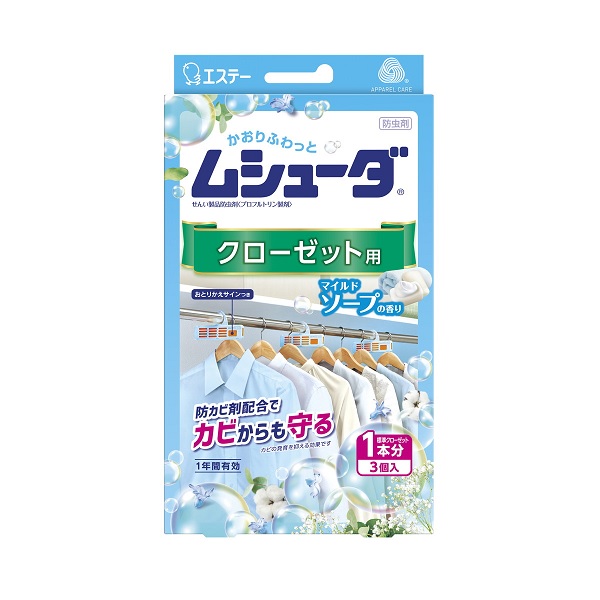 【４０個セット】【１ケース分】 エステー ムシューダ 1年間有効 クローゼット用 マイルドソープの香り(3個入)×４０個セット　１ケース分 【正規品】【dcs】【k】【mor】【ご注文後発送までに1週間前後頂戴する場合がございます】