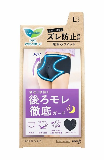 【３個セット】花王 ロリエ アクティブガード ナイトセイフティタイプ L(1枚)×３個セット 【正規品】