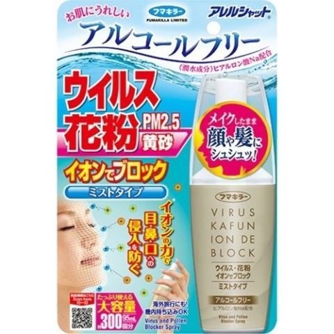 【５個セット】フマキラー アレルシャット ウイルス花粉 イオンでブロック ミストタイプ 300回分(95ml)×５個セット 【正規品】【k】【ご注文後発送までに1週間前後頂戴する場合がございます】