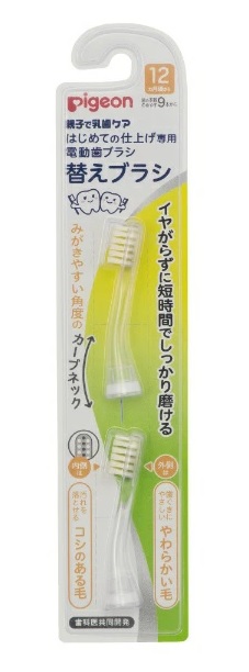 【５０個セット】【１ケース分】 ピジョン はじめての仕上げ専用電動歯ブラシ 替えブラシ 12か月頃から×５０個セット　１ケース分　 【正規品】【k】【mor】【ご注文後発送までに2週間前後頂戴する場合がございます】【t-15】