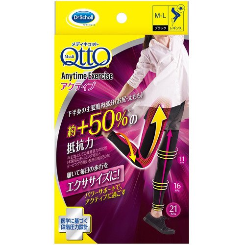 【２０個書き割り】 おそとでメディキュット エニタイムエクササイズ 活動的 黒いこと M～L(1足)×２０個書き割り【定め事品】【k】【mor】【ご申し付ける後送りとどけるまでに1週前後もらい受けるする切っ掛けがございます】