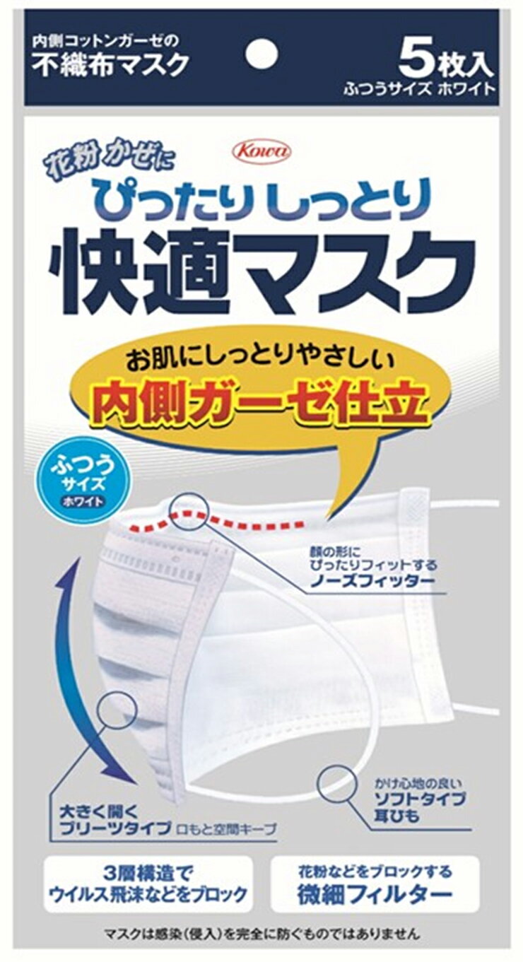 楽天市場 ５個セット 即納 コーワ ぴったりしっとり 快適マスク ふつうサイズ ホワイト ５枚入 ５個セット 正規品 数量限定 キュー バザール