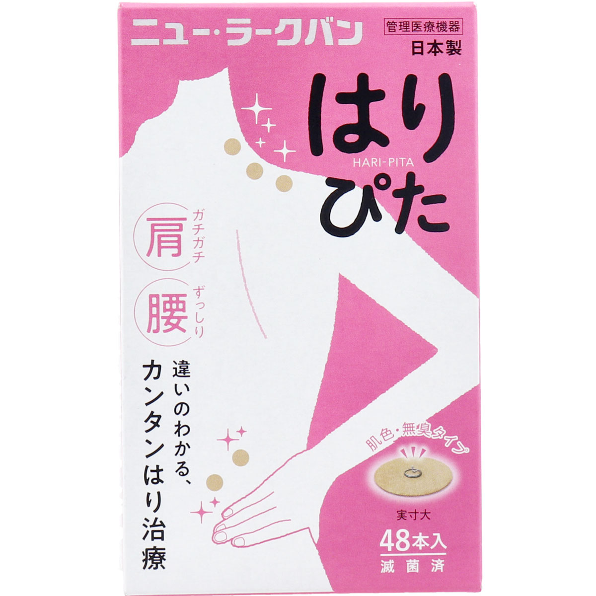 【３０個仕掛ける】 長閑やかさメディク ニュー・ラークバン 硝子ぴた ベージュ 48鍼入×３０個仕掛ける【置き目品】【k】【ご申しつける後送りとどけるまでに2週前後もらい受けるする切っ掛けがございます】【t-4】