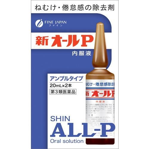 【第3類飲み薬】 【１５０個書き割り】 新櫂P 内服液 20ml×2×１５０個書き割り １容れもの分  【定め事品】【t-5】