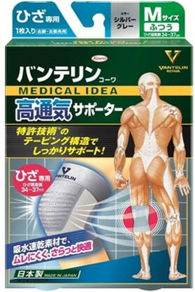 【30個セット】【1ケース分】 コーワ バンテリン サポーター 高通気タイプ ひざ専用 ふつう Mサイズ シルバーグレー 左右共用 1枚入×30個セット 1ケース分【正規品】|キュー バザール