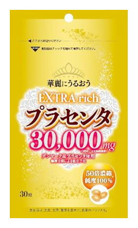 エキストラリッチ プラセンタ 30000 30粒 ※軽減税率対象品