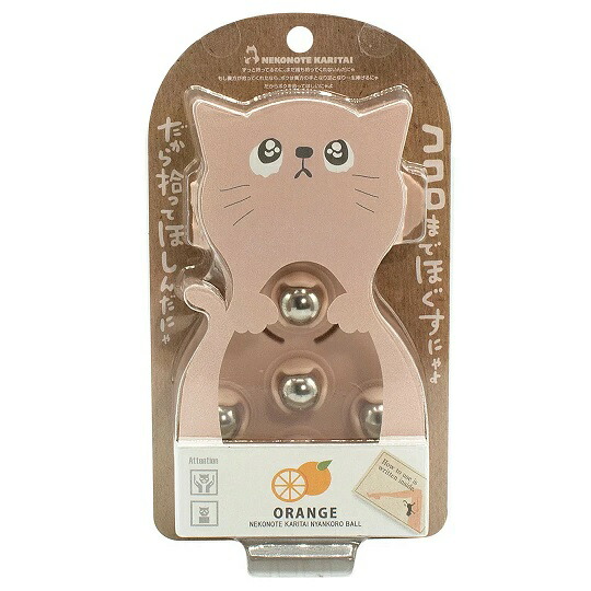 【３０個仕掛ける】 ジャパンギャルズ ニャンコロボール サクラ色 五体ほぐし器 1個入×３０個仕掛ける【置き目品】