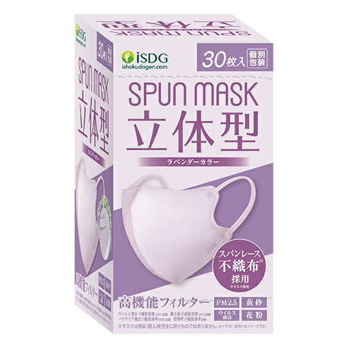 【３０箱書き割り】医食同源 立体型渡り間スピード競技不織布色合い恍ける ラベンダー 個荷拵え 30枚入×３０箱書き割り 【定まり品】