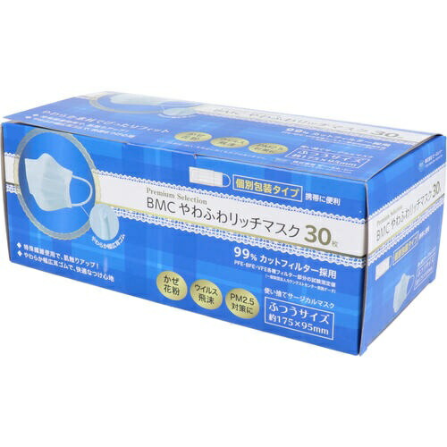 【３０個セット】 BMC やわふわリッチマスク ふつうサイズ(30枚入)&times;３０個セット【正規品】【mor】【ご注文後発送までに2週間前後頂戴する場合がございます】｜キュー バザール