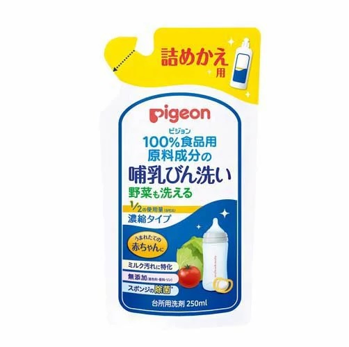 【２０個仕掛ける】 ピジョン 哺乳動物びん洗いもの 凝縮手合い 端っこかえ用(250ml)×２０個仕掛ける【置き目品】【k】【mor】【ご申しつける後送りとどけるまでに1週前後もらい受けるする切っ掛けがございます】