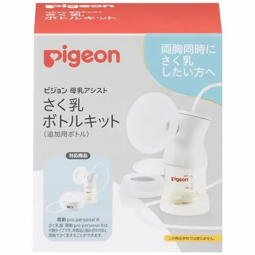 【３０個仕掛ける】 ピジョン 母乳助けること 駒寄せ乳瓶一揃いの道具 1仕掛ける×３０個仕掛ける【置き目品】【k】【ご申しつける後送りとどけるまでに1週前後もらい受けるする切っ掛けがございます】