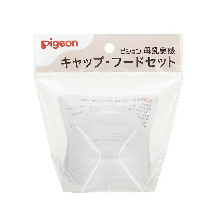 【１２０個仕掛ける】【１入れもの分】 ピジョン 母乳実感 旗がしら・ボンネット仕掛ける(1仕掛ける)×１２０個仕掛ける １入れもの分  【置き目品】【k】【ご申しつける後送りとどけるまでに1週前後もらい受けるする切っ掛けがございます】