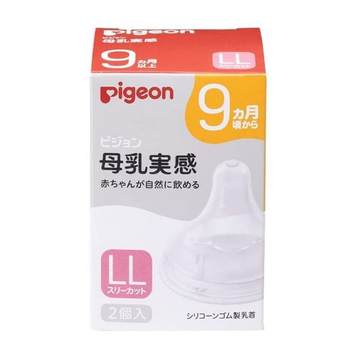 【２０個書き割り】 ピジョン 母乳実感 乳頭 9ヵ月 LL(2個入)×２０個書き割り【定め事品】【k】【mor】【ご申し付ける後送りとどけるまでに1週前後もらい受けるする切っ掛けがございます】