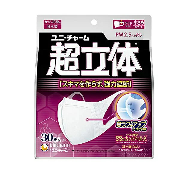 【５個セット】 ユニ・チャーム 超立体マスク風邪・花粉用小さめ 不織布マスク 日本製ノーズフィット付(30枚入)×５個セット 【正規品】【mor】【t-1】