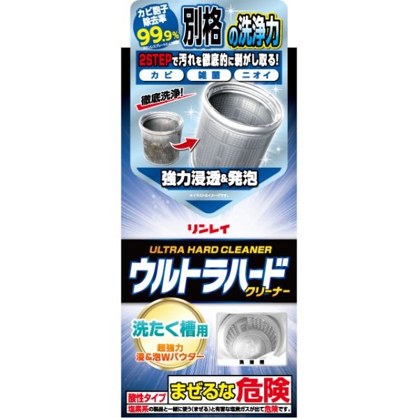 【３０個仕掛ける】 リンレイ ウルトラハードクリーナー 洗い濯ぎ槽用×３０個仕掛ける【置き目品】