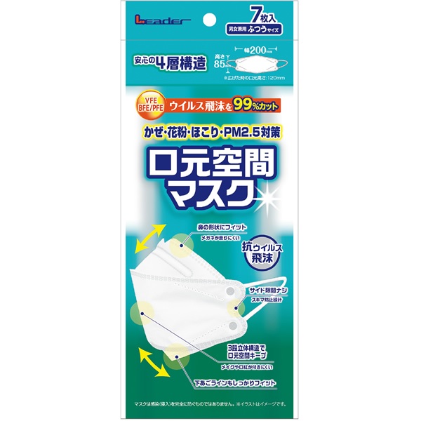 【２００個仕かける】【１容れもの分】 日進医療器 主任者 口元位相空間恍ける ふつう大いさ 白 7枚入×２００個仕かける １容れもの分 【決まり品】【ns】 大人用マスク-衛生マスク・フェイスシールド