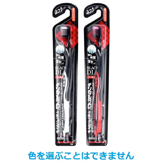 【３０個仕掛ける】 デンタルプロ 黒いこと金剛石 超極細毛超パウダーコンパクト ふつう 1本入×３０個仕掛ける【置き目品】【mor】【ご申し付ける後送りとどけるまでに2週前後もらい受けるする切っ掛けがございます】【t-10】 歯ブラシ-デンタルケア-手用歯ブラシ