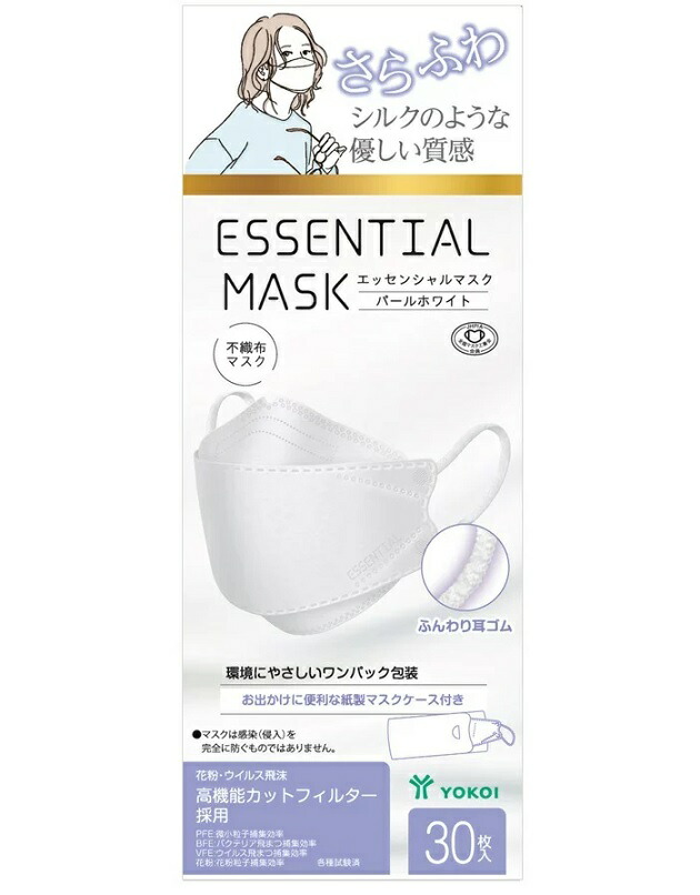 【４０個セット】【１ケース分】 【３０枚入り】ヨコイ さらふわESSENTIAL MASK パールホワイト(30枚入)　マスク×４０個セット　１ケース分　 【正規品】【k】【mor】【ご注文後発送までに1週間前後頂戴する場合がございます】