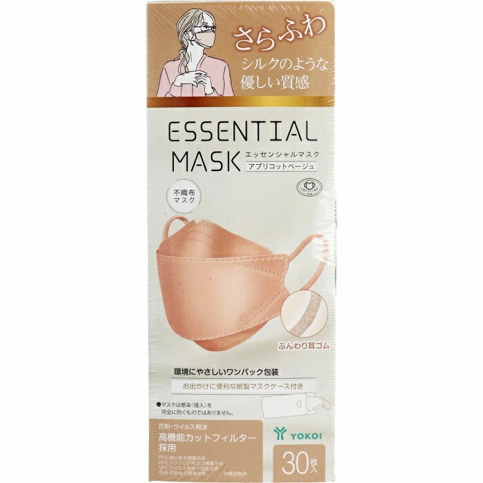 【４０個セット】【１ケース分】 【３０枚入り】ヨコイ さらふわESSENTIAL MASK アプリコットベージュ(30枚入)　マスク×４０個セット　１ケース分　 【正規品】【k】【mor】【ご注文後発送までに1週間前後頂戴する場合がございます】
