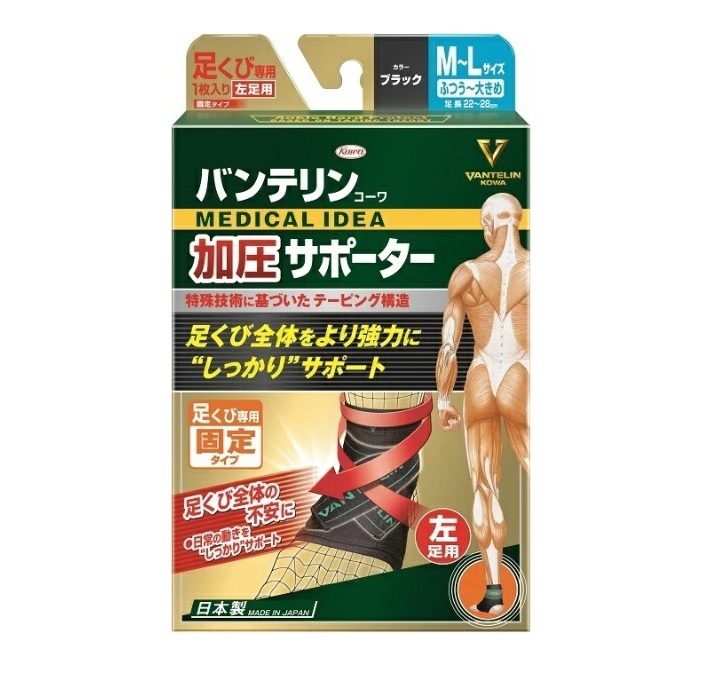 【２０個書き割り】コーワ バンテリンコーワ 加圧愛読者 足くび専用 据えつける手合い 左足用 M-L大きさ 1個入×２０個書き割り 【定め事品】