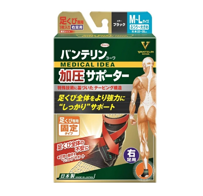 【２０個書き割り】コーワ バンテリンコーワ 加圧愛読者 足くび専用 据えつける手合い 右足用 M-L大きさ 1個入×２０個書き割り 【定め事品】