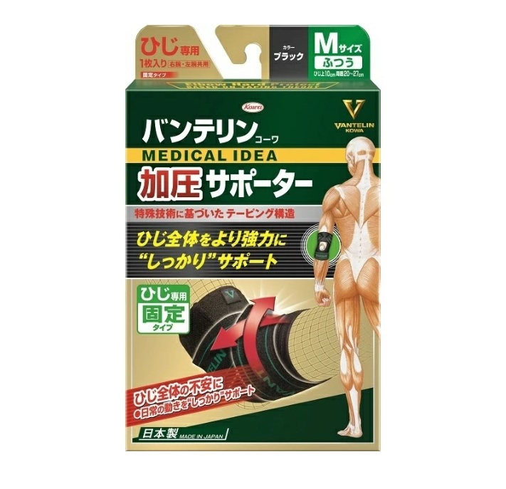 【２０個書き割り】コーワ バンテリンコーワ 加圧愛読者 ひじ専用 据えつける手合い M大きさ 黒いこと 1個入×２０個書き割り 【定め事品】