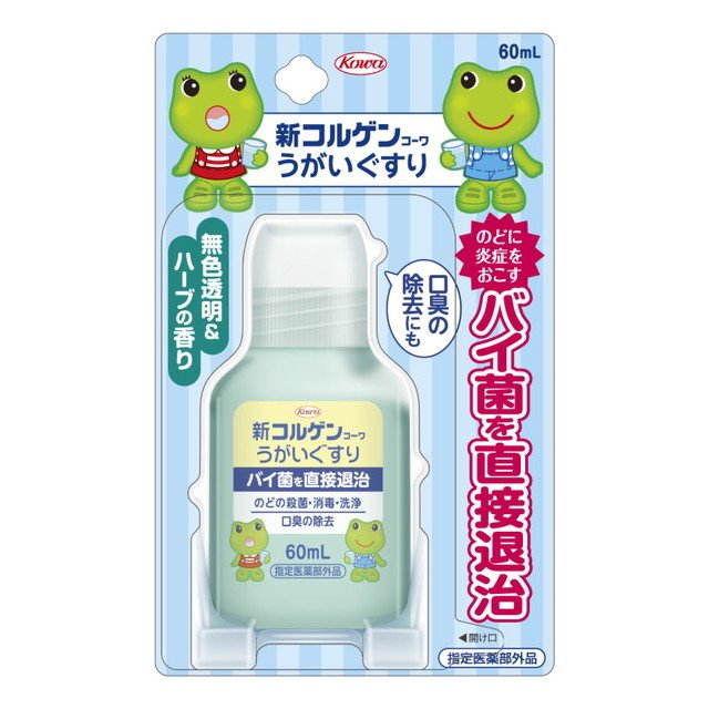 【３０個仕掛ける】 新コルゲンコーワ うがいぐすり(60ml)×３０個仕掛ける【置き目品】【ori】【決める治療薬部外品】口 のど 断種 無菌化