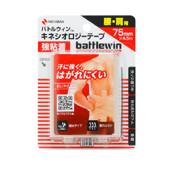 【３０個書き割り】 ニチバン バトルウィン キネシオロジーテープ 強へばり着く 肩・腰用 BWKK75F 1個入×３０個書き割り 【定まり品】