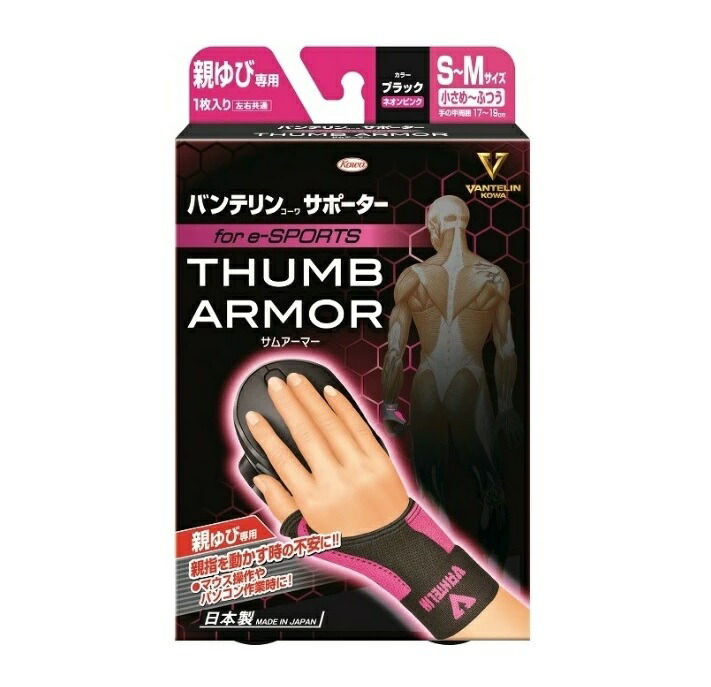 【３０個セット】【１ケース分】コーワ バンテリンサポーター サムアーマー 親指e-sports用 ピンク S-Mサイズ 1個入×３０個セット 　１ケース分　【正規品】 イー スポーツ