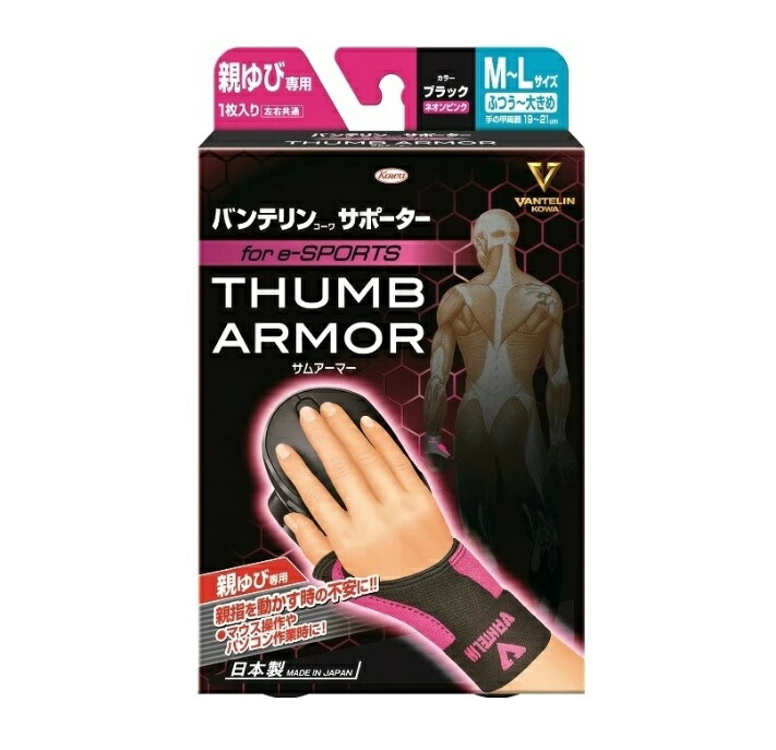 【３０個セット】【１ケース分】コーワ バンテリンサポーター サムアーマー 親指e-sports用 ピンク M-Lサイズ 1個入×３０個セット 　１ケース分　【正規品】 イー スポーツ 22,879円