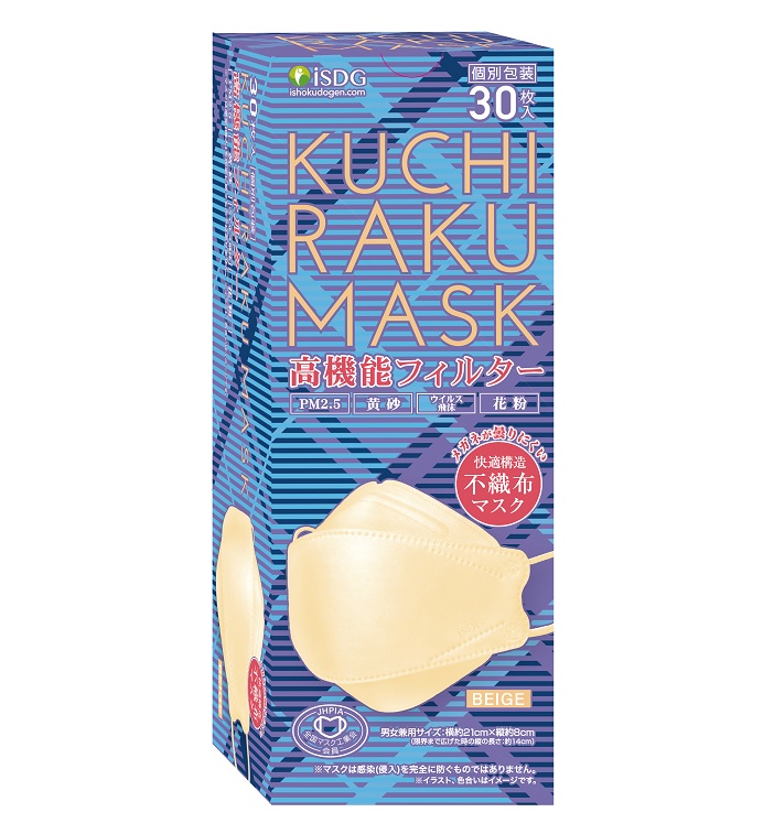 【１０個セット】医食同源 KUCHIRAKU MASK ベージュ 個包装 30枚入×１０個セット【正規品】　口楽　クチラク　マスク　くちらく　カラー