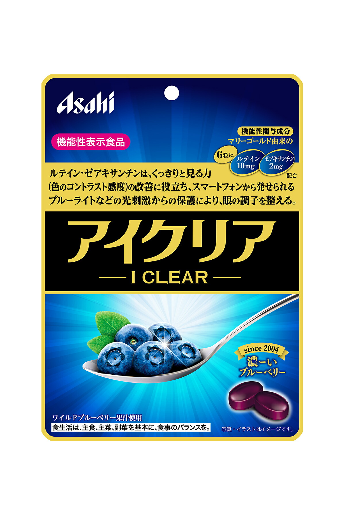 アサヒグループ食品 濃ーいブルーベリー アイクリア 64g ※軽減税率対象品 2022年のクリスマス