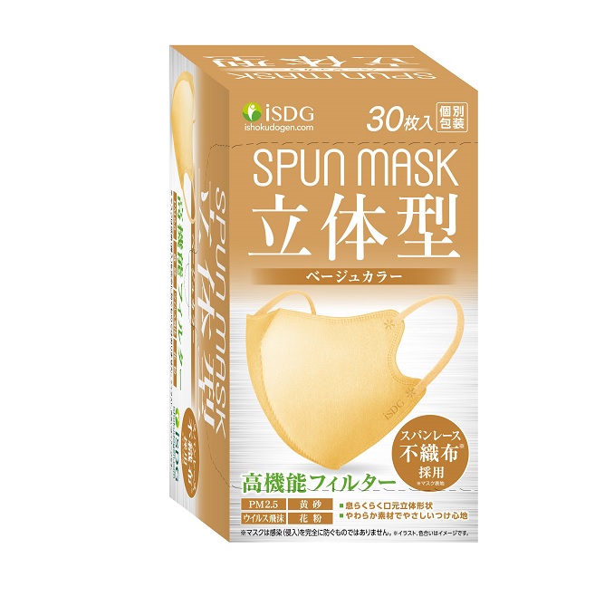 SALE／64%OFF】 医食同源 立体型スパンレース不織布カラーマスク ベージュ