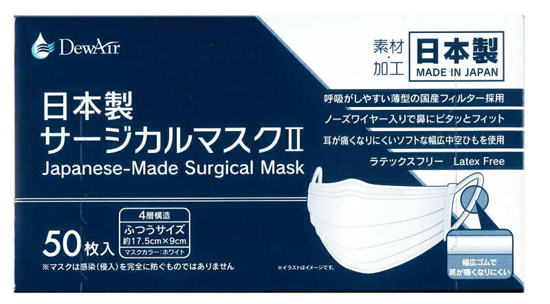 楽ギフ 包装 Dew Air サージカルマスク 医療用マスク クラスii ふつうサイズ ホワイト