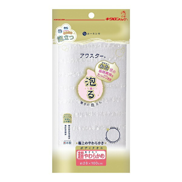 【６０個セット】【１ケース分】 キクロン アワスター 泡る 超やわらかめ ホワイト 1枚入×６０個セット　１ケース分 【正規品】【dcs】