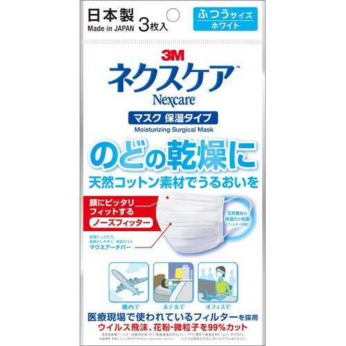 【４０個仕掛ける】【２入れもの分】 ネクスケア 恍ける 保湿手合い ふつう大きさ 白いこと 3枚入×４０個仕掛ける  ２入れもの分【置き目品】【ori】